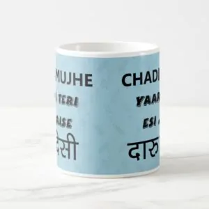 Desi Friendship Mug