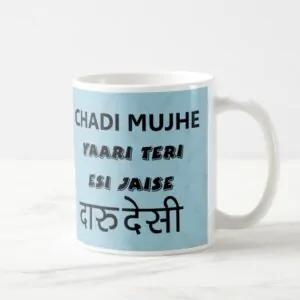 Desi Friendship Mug