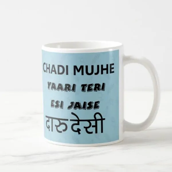 Desi Friendship Mug Puneri gifts 2