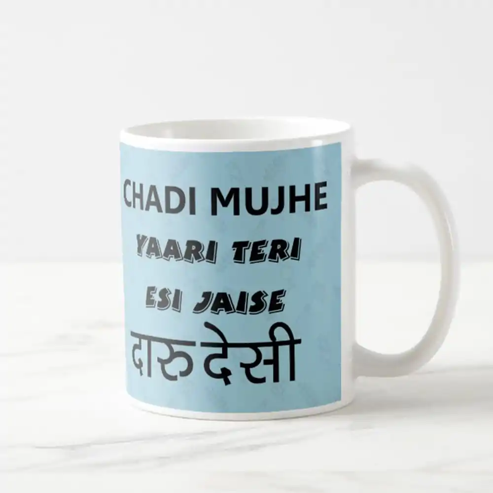 Desi Friendship Mug Puneri gifts 2