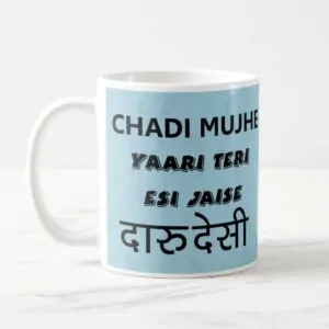 Desi Friendship Mug