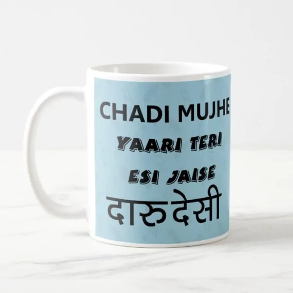 Desi Friendship Mug Puneri gifts 3